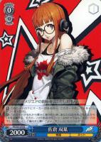 主人公＆アルセーヌ/JOKER【ヴァイスシュヴァルツトレカ高価買取