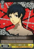 総攻撃”杏/PANTHER【ヴァイスシュヴァルツトレカ高価買取価格