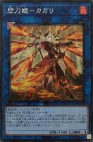 閃刀術式－アフターバーナー【遊戯王トレカお買得価格通販：CBトレコロ】