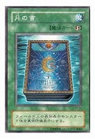 半蛇人サクズィー【遊戯王トレカ高価買取価格査定：CBトレコロ】