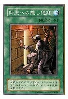 一刀両断侍【遊戯王トレカ高価買取価格査定：CBトレコロ】
