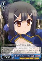 いつもの風景 イリヤ【ヴァイスシュヴァルツトレカ高価買取価格査定