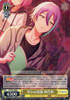 もっと見つけて 初音ミク【ヴァイスシュヴァルツトレカ高価買取価格