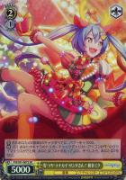 もう一度ふたりで 小豆沢こはね【ヴァイスシュヴァルツトレカお買得