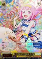 ありがとう、勇気 望月穂波【ヴァイスシュヴァルツトレカ高価買取価格