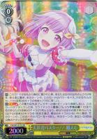 レイニー・ディスタンス 天馬咲希【ヴァイスシュヴァルツトレカ高価