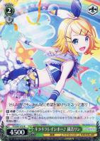 最高最強のコンビ 鏡音レン【ヴァイスシュヴァルツトレカ高価買取価格