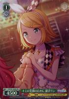 いっぱいの祝福 桐谷遥【ヴァイスシュヴァルツトレカ高価買取価格査定