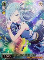 もう一度ふたりで 小豆沢こはね【ヴァイスシュヴァルツトレカ高価買取