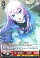 本当の想いを 朝比奈まふゆ【ヴァイスシュヴァルツトレカお買得価格