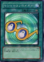 マシュマロン【遊戯王トレカ高価買取価格査定：CBトレコロ】