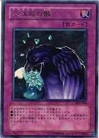 マシュマロン【遊戯王トレカ高価買取価格査定：CBトレコロ】