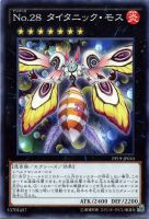 No.25重装光学撮影機フォーカス・フォース【遊戯王トレカお買得