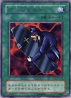 仮面魔道士【遊戯王トレカ高価買取価格査定：CBトレコロ】