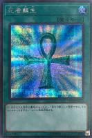 No．101 S・H・Ark Knight【遊戯王トレカお買得価格