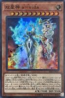 フォーチュンレディ・エヴァリー【遊戯王トレカお買得価格通販：CB