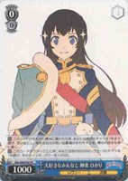 カードを売る/ヴァイスシュヴァルツ/2022年度作品/劇場版 少女☆歌劇