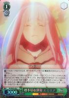 袴姿のレム【ヴァイスシュヴァルツトレカ高価買取価格査定：CBトレコロ】