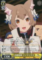 純白の花嫁 レム【ヴァイスシュヴァルツトレカ高価買取価格査定：CB