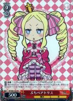 純白の花嫁 レム【ヴァイスシュヴァルツトレカ高価買取価格査定：CB