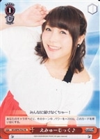 笑顔満開 えみつん【ヴァイスシュヴァルツトレカお買得価格通販：CB