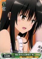 黒咲 芽亜【ヴァイスシュヴァルツトレカ高価買取価格査定：CBトレコロ】