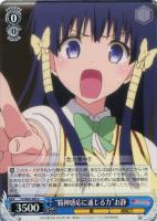 ネコミミ モード”ネメシス【ヴァイスシュヴァルツトレカ高価買取価格