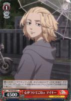 いねぇよなぁ！！？ マイキー【ヴァイスシュヴァルツトレカ高価買取