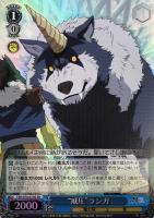 魔物達のあるじ リムル【ヴァイスシュヴァルツトレカ高価買取価格査定