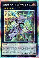 ドラグニティ－クイリヌス【遊戯王トレカお買得価格通販：CBトレコロ】