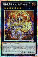 凍てし心が映す神影【遊戯王トレカお買得価格通販：CBトレコロ】