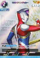 ご唱和ください、我の名を!【ウルトラマンカードお買得価格通販：CB