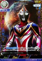 ウルティメイトゼロ【ウルトラマンカードお買得価格通販：CBトレコロ】