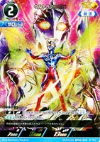 ウルティメイトゼロ【ウルトラマンカードお買得価格通販：CBトレコロ】