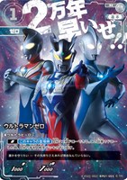 カードを売る/ウルトラマンカードゲーム/特殊セット/【EXS01】Beyond