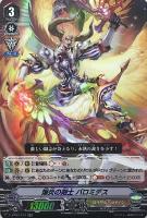 ブラスター・ブレード【ヴァンガードトレカ高価買取価格査定：CBトレコロ】