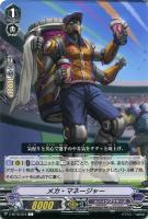 ファントム・ブラスター・オーバーロード【ヴァンガードトレカ高価買取