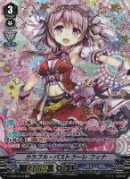 スター on ステージ プロン【ヴァンガードトレカお買得価格通販：CB