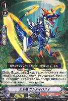 真魔銃鬼 ガンニングコレオ【ヴァンガードトレカ高価買取価格査定：CB