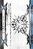 イマジナリーギフト フォース（ブラスター・ブレードデザイン