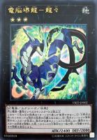 電脳堺姫－娘々【遊戯王トレカお買得価格通販：CBトレコロ】