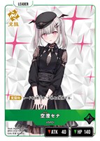 胡桃のあ【クロススターズお買得価格通販：CBトレコロ】