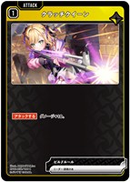 英リサ【クロススターズお買得価格通販：CBトレコロ】