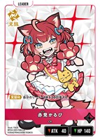 逆転のハイドギャル【クロススターズトレカお買得価格通販：CBトレコロ】