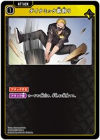 な*き様 【クロスタ】神成きゅぴ(LRP)、逆転のハイドギャル(SR)セット