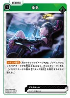 逆転のハイドギャル【クロススターズトレカお買得価格通販：CBトレコロ】