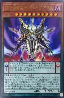 ホーリー・エルフ－ホーリー・バースト・ストリーム【遊戯王トレカお