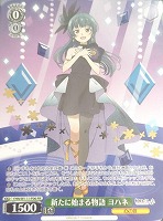 カードを買う/ヴァイスシュヴァルツ/2023年度作品/幻日のヨハネ