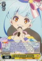 山田 たえ【ヴァイスシュヴァルツトレカ高価買取価格査定：CBトレコロ】