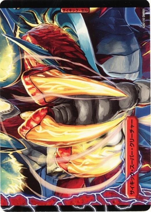 ドラゴニック・ピッピー【デュエルマスターズトレカ高価買取価格査定